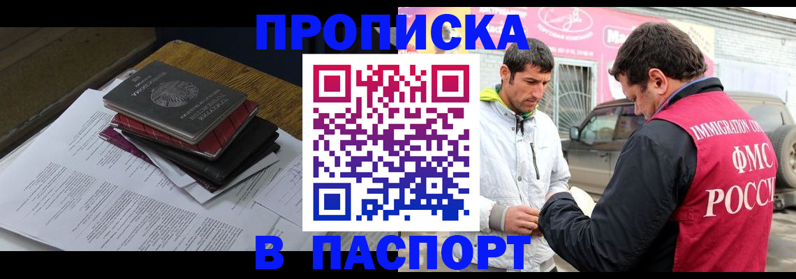 где прописаться в Владимирской области