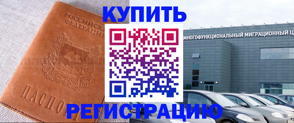 прописка законно в Владимирской области