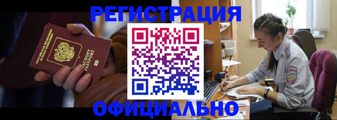 временная регистрация для всех в Владимирской области