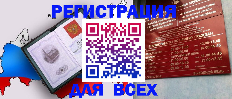 временная регистрация надежно в Владимирской области
