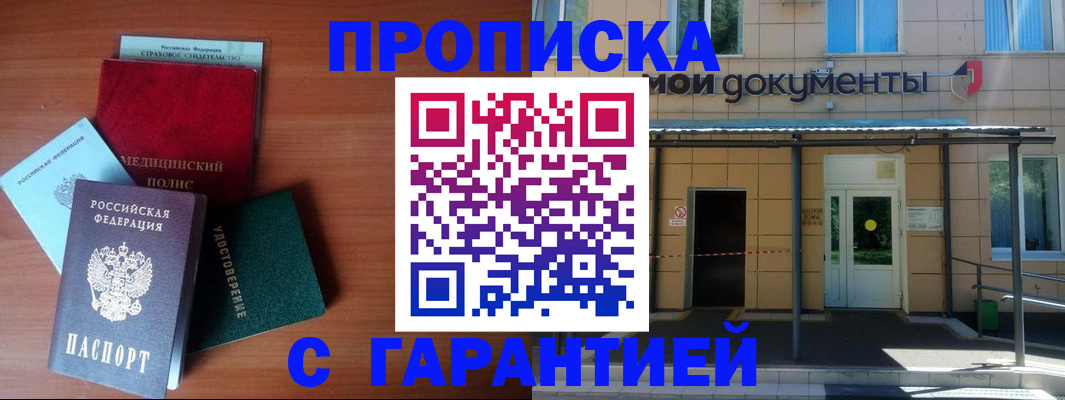 временная регистрация собственник в Владимирской области