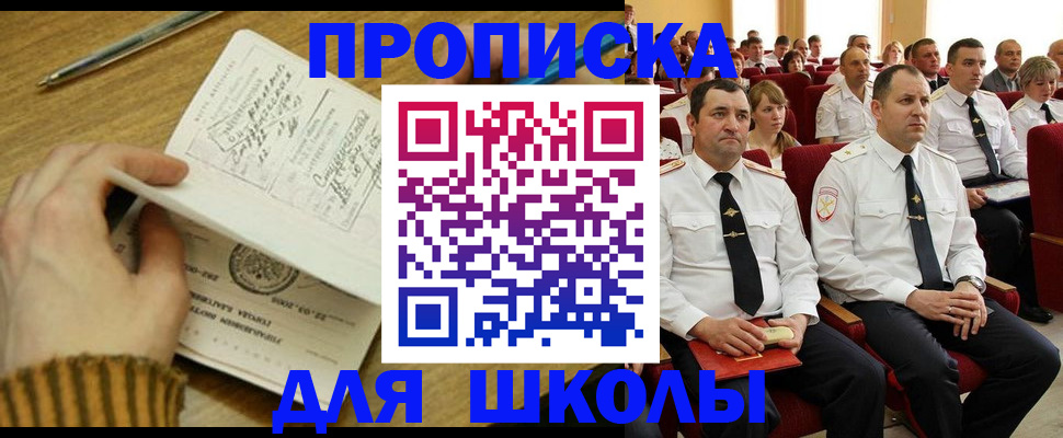 временная регистрация в квартире в Владимирской области