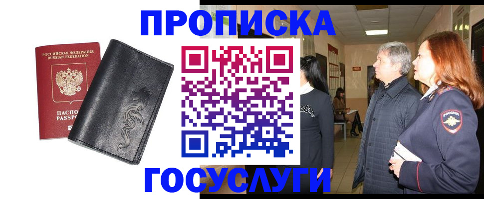 временная регистрация собственник в Владимирской области