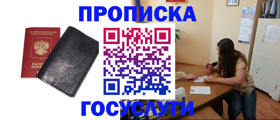 временная регистрация недорого в Владимирской области
