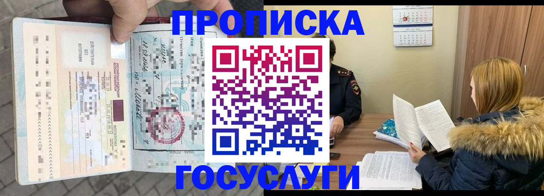 временная регистрация для всех в Владимирской области